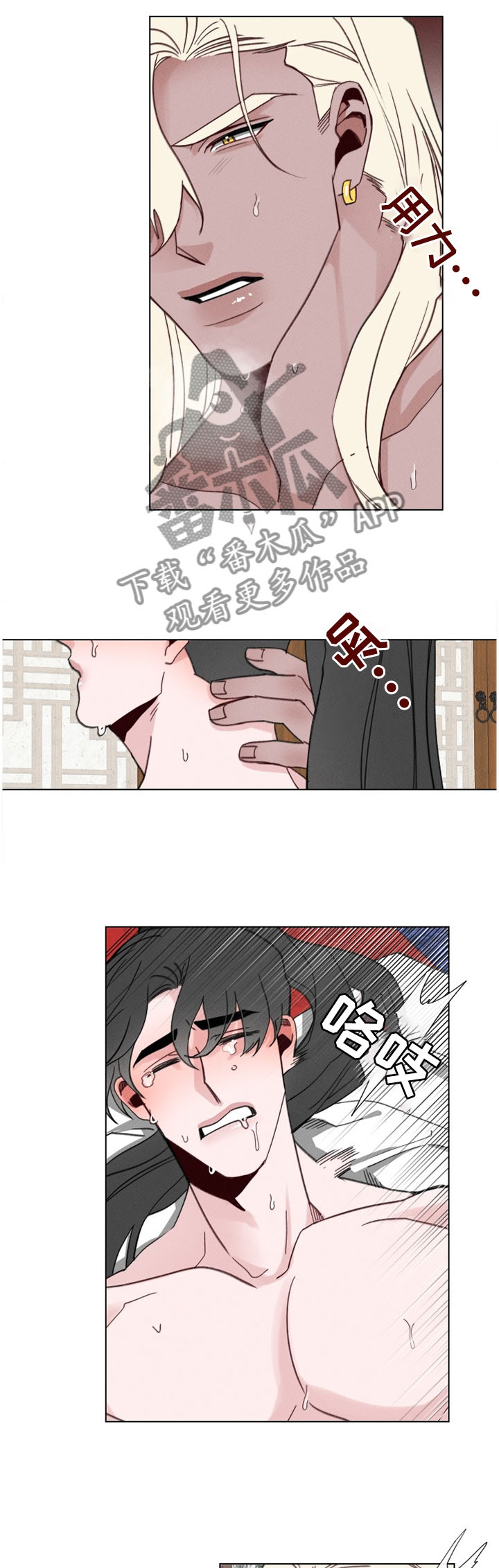 请守护我漫画,第45章：危险人物(第一季完结)3图