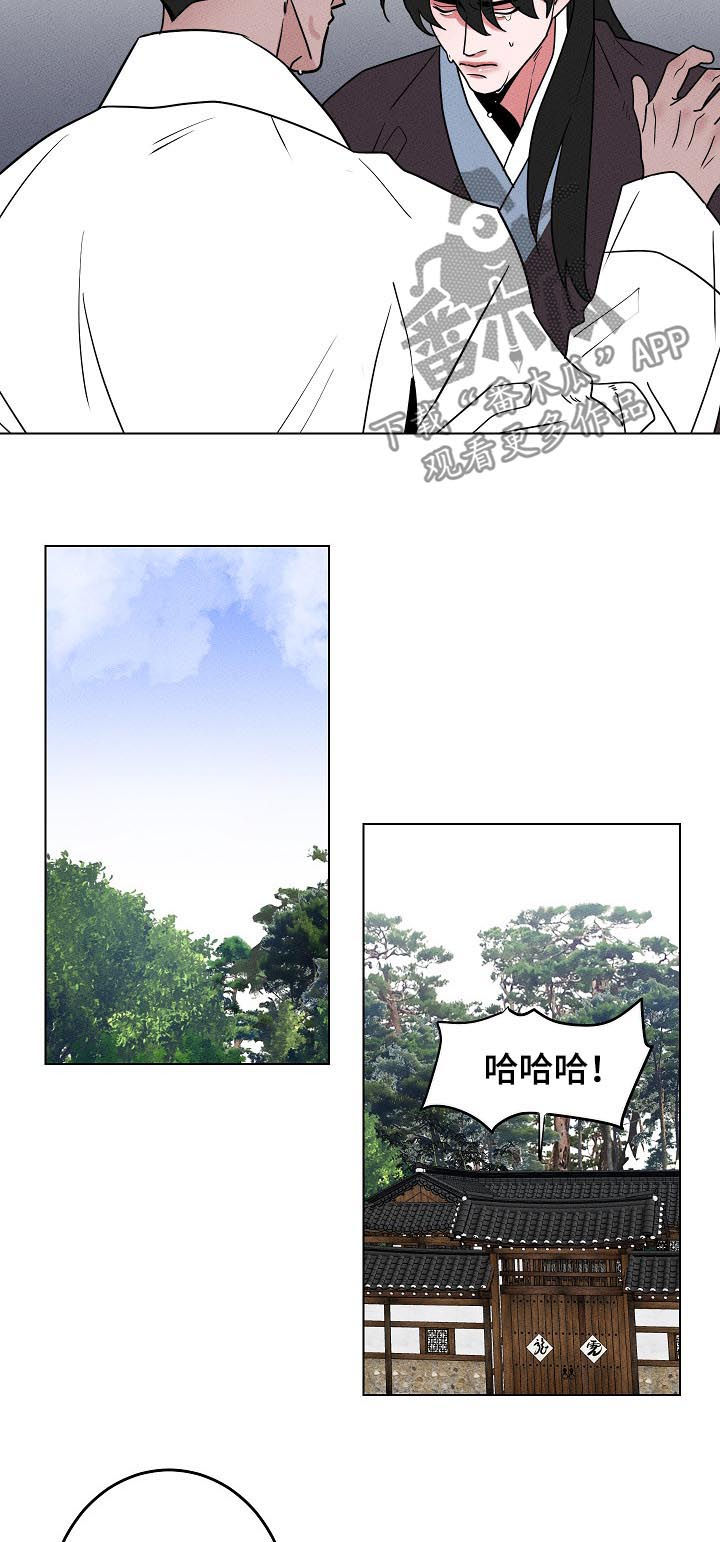 请守护我漫画,第94章：【第二季】我记得2图