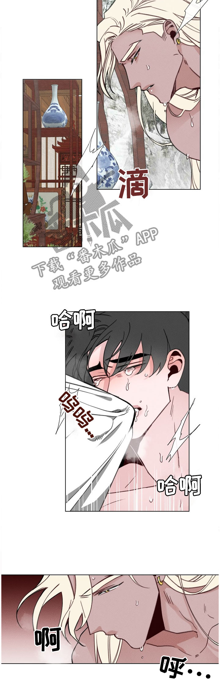 请守护我漫画,第45章：危险人物(第一季完结)4图