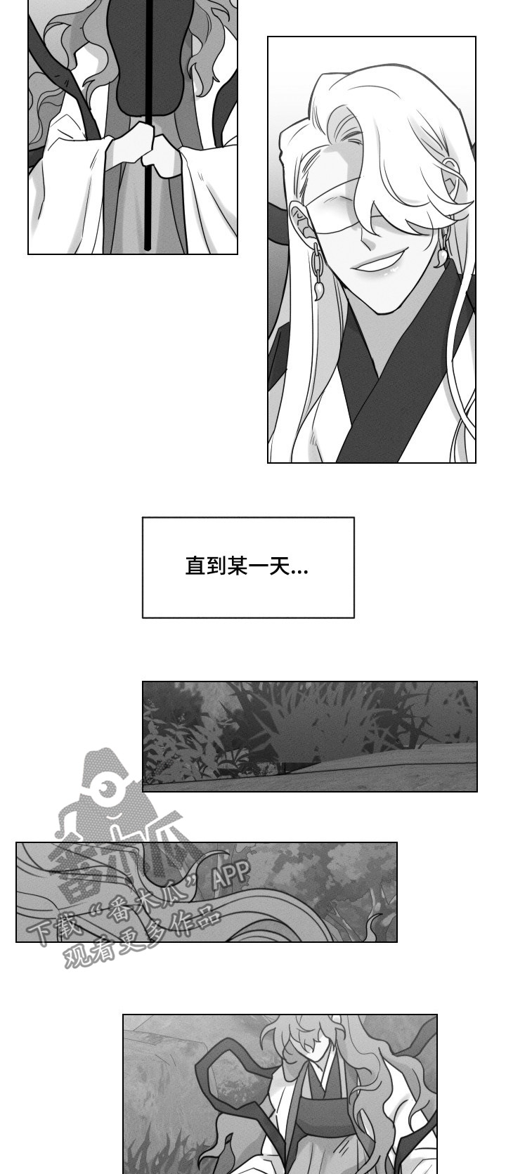 请守护我漫画,第55章：【第二季】下凡3图