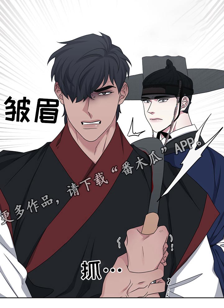 请守护我漫画,第113章：【番外】偷袭3图