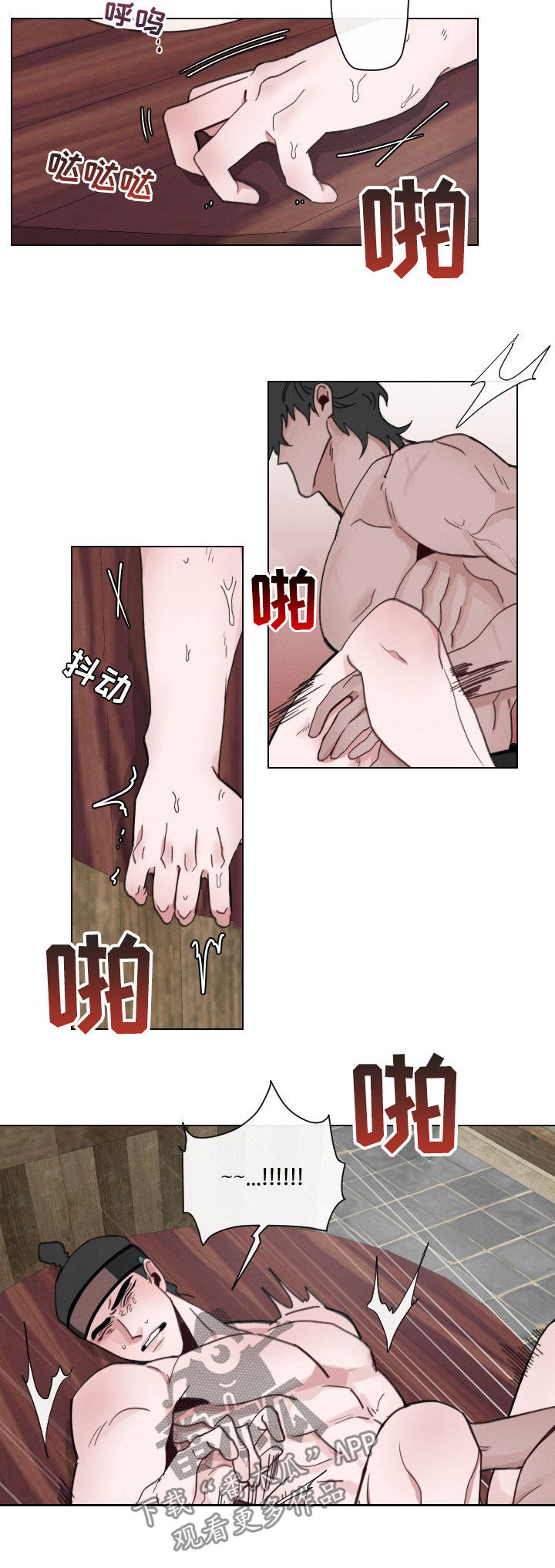 请守护我漫画,第52章：【第二季】够了3图