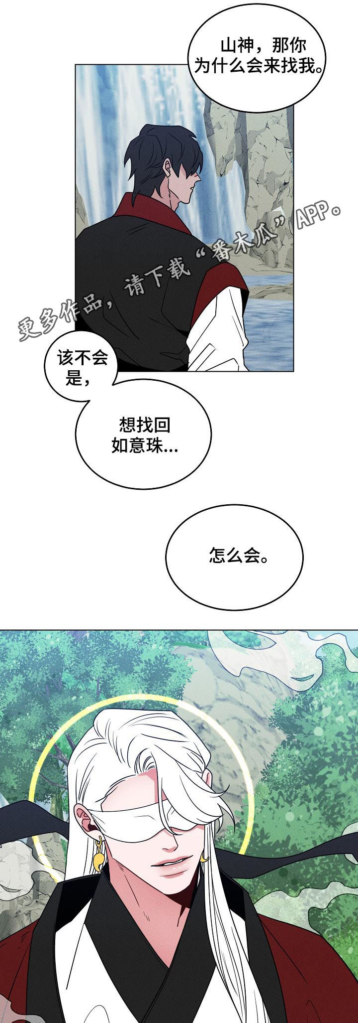 请守护我漫画,第94章：【第二季】我记得1图