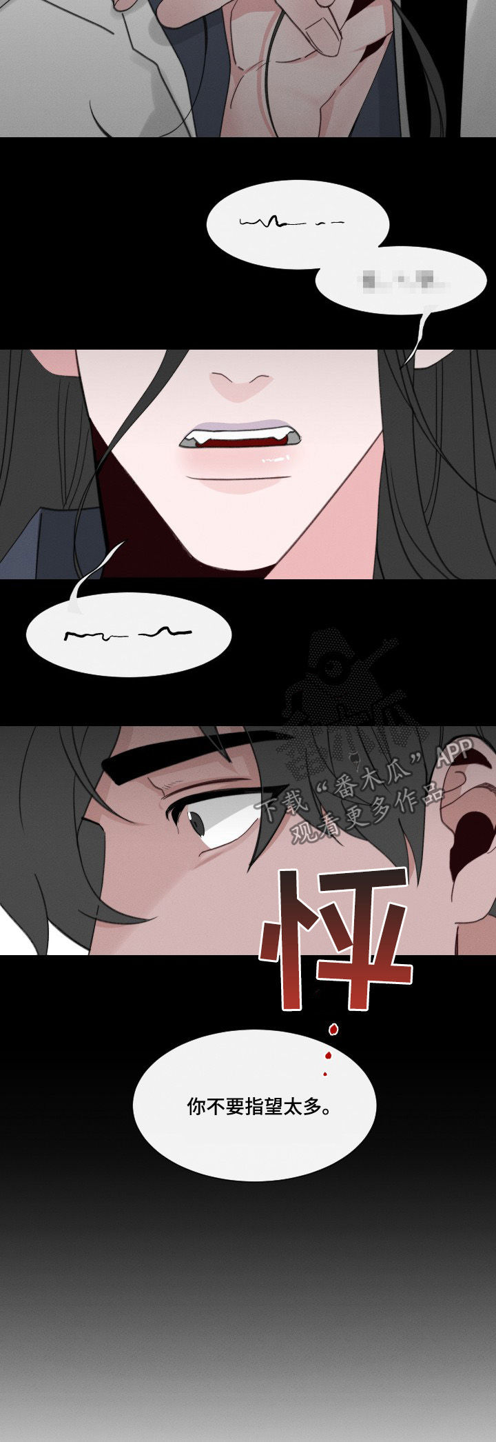 请守护我漫画,第50章：【第二季】做好准备3图