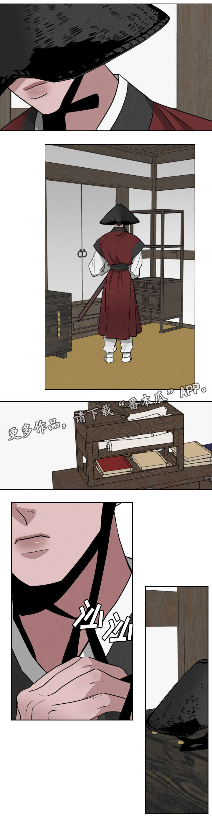 请守护我漫画,第18章：恳求4图