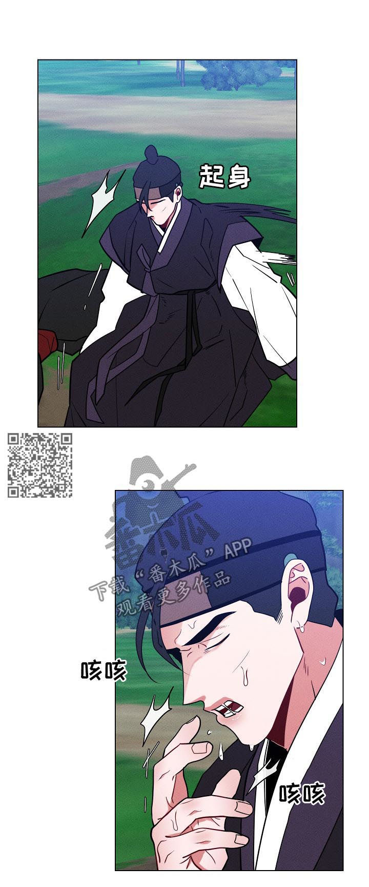 请守护我漫画,第91章：【第二季】你平安就好2图