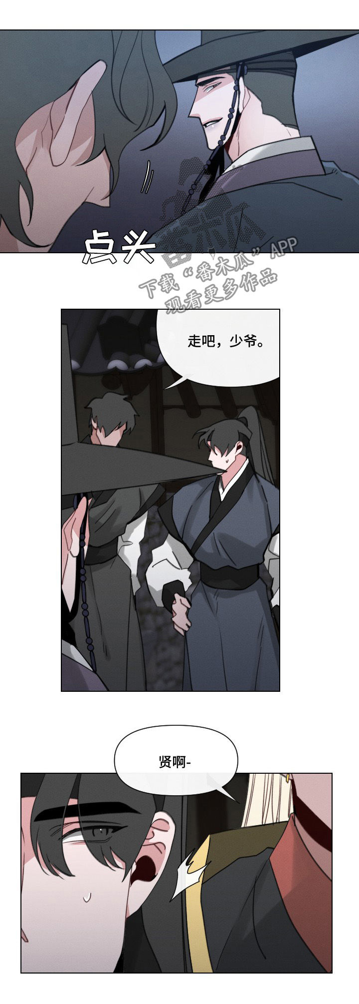 请守护我漫画,第46章：【第二季】真是无耻2图