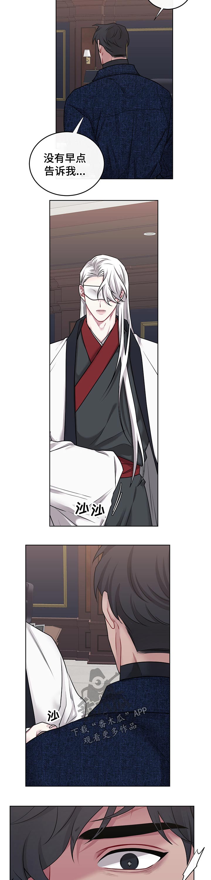 请守护我漫画,第102章：【番外】等待2图