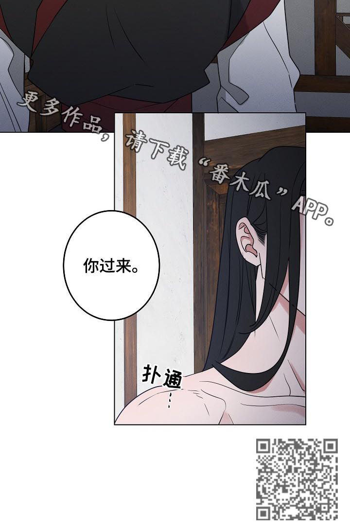 请守护我漫画,第79章：【第二季】你过来4图