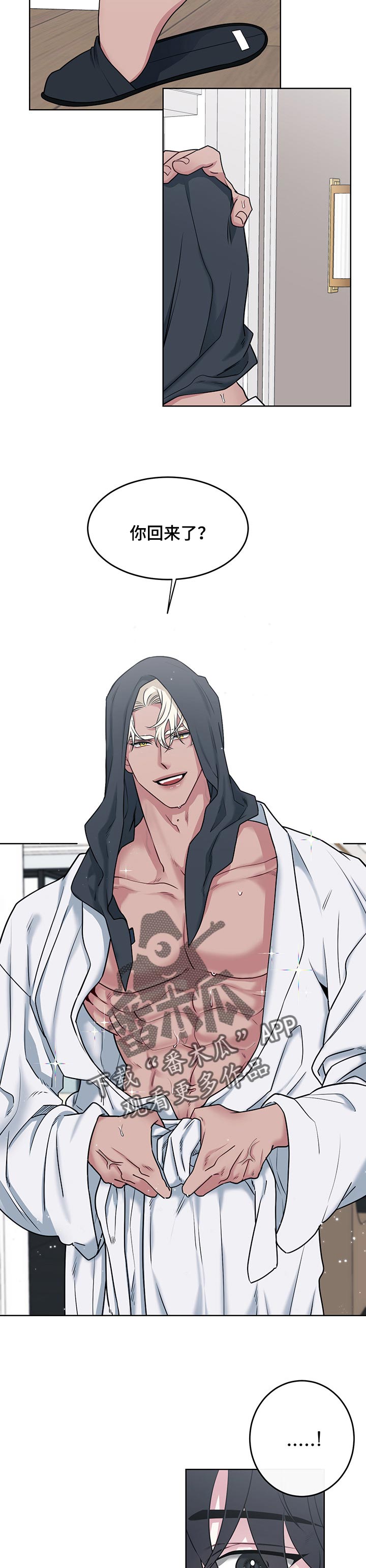 请守护我漫画,第96章：【番外】我好想你2图