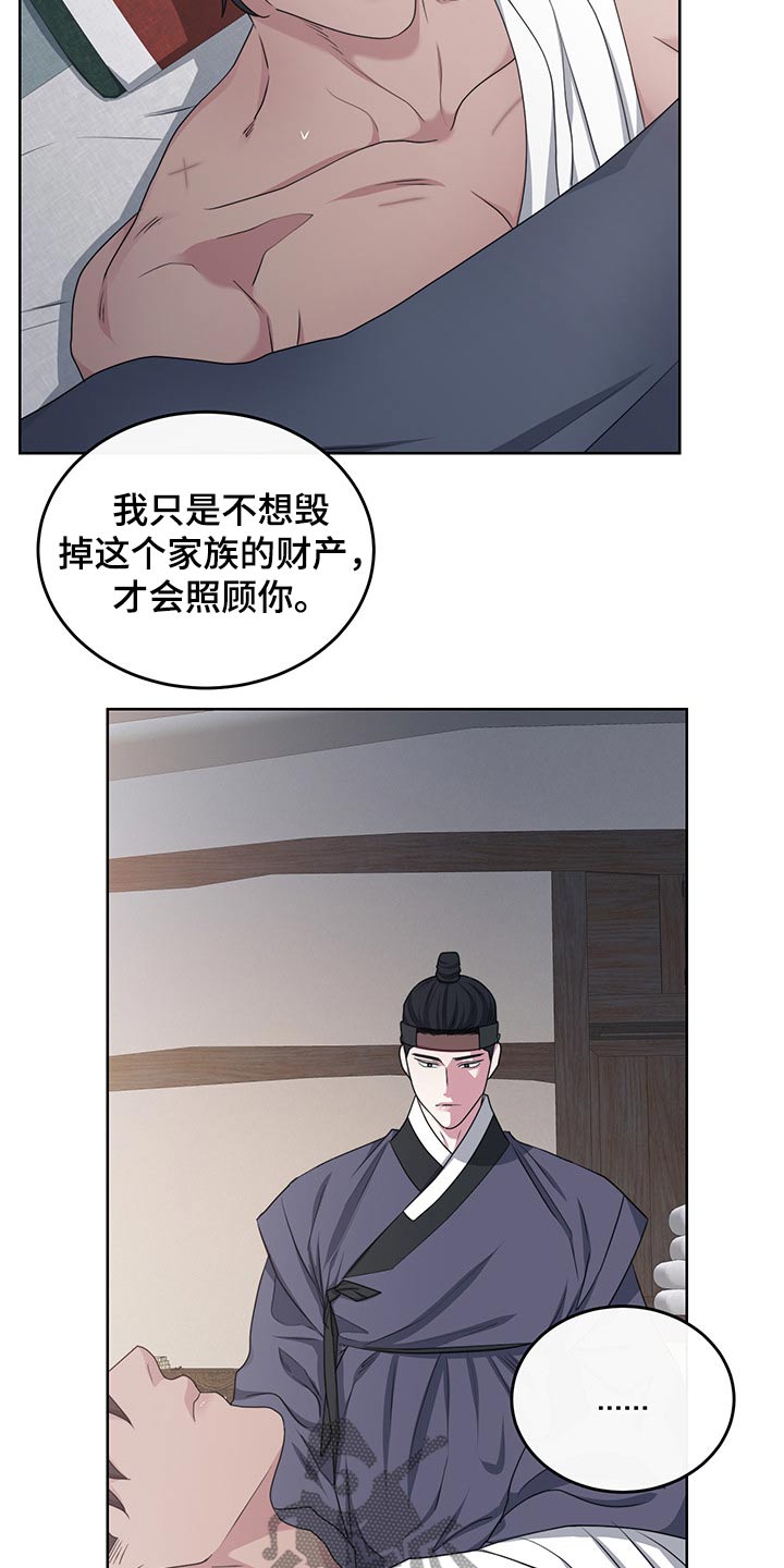 请守护我漫画,第114章：【番外】都是你（完结）4图