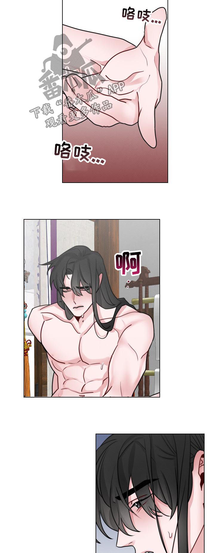 请守护我漫画,第74章：【第二季】爱我吧4图