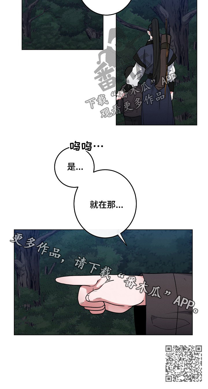 请守护我漫画,第83章：【第二季】小孩3图