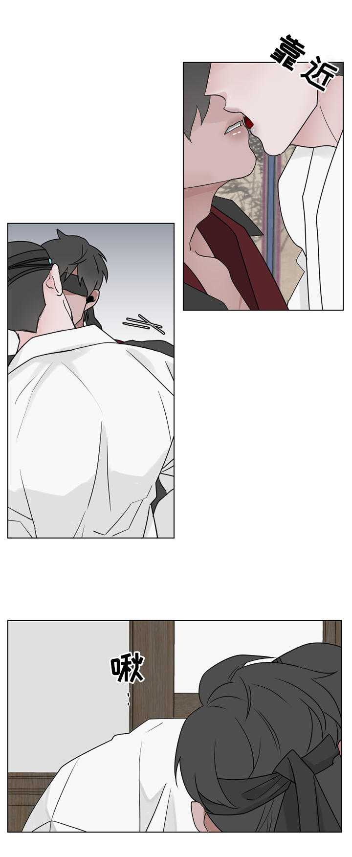 请守护我漫画,第36章：有反应1图