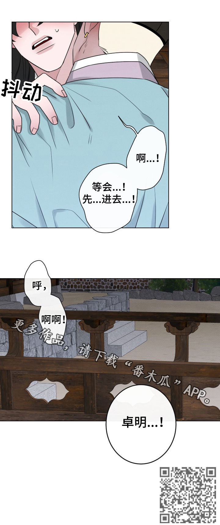 请守护我漫画,第62章：【第二季】同居邀请4图
