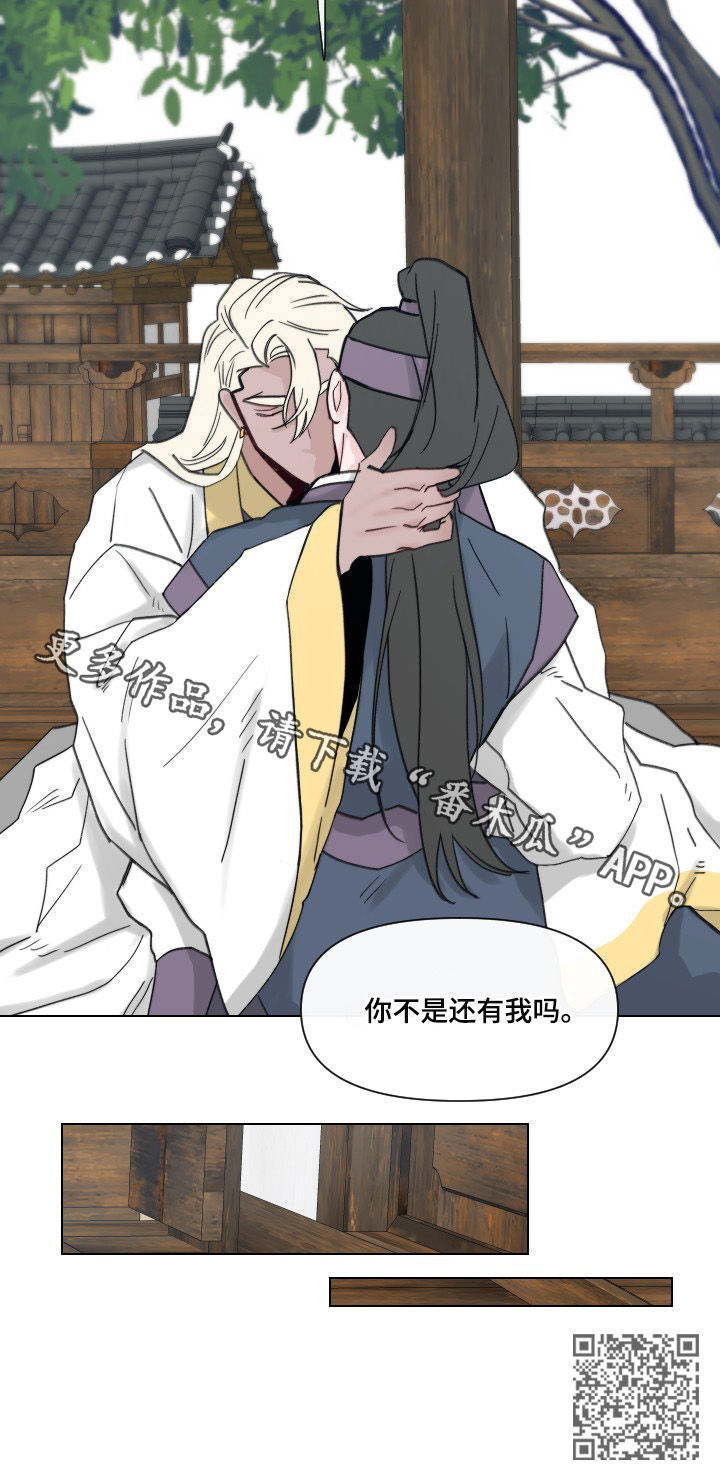 请守护我漫画,第49章：【第二季】你还有我5图