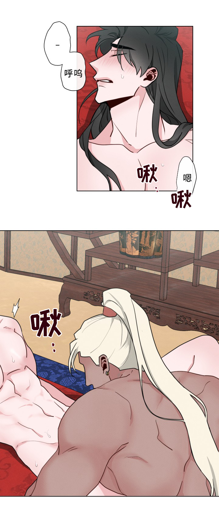 请守护我漫画,第23章：”紧张”1图