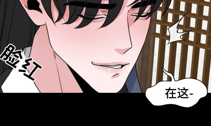 请守护我漫画,第69章：【第二季】想多了2图