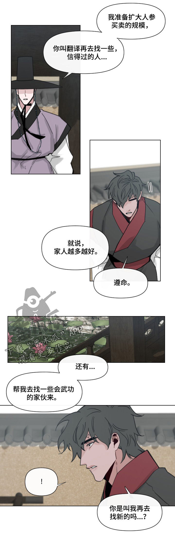 请守护我漫画,第49章：【第二季】你还有我4图