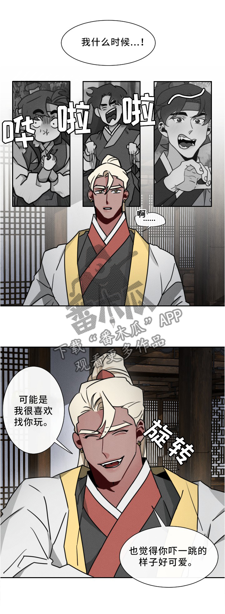 请守护我漫画,第21章：”见鬼”5图