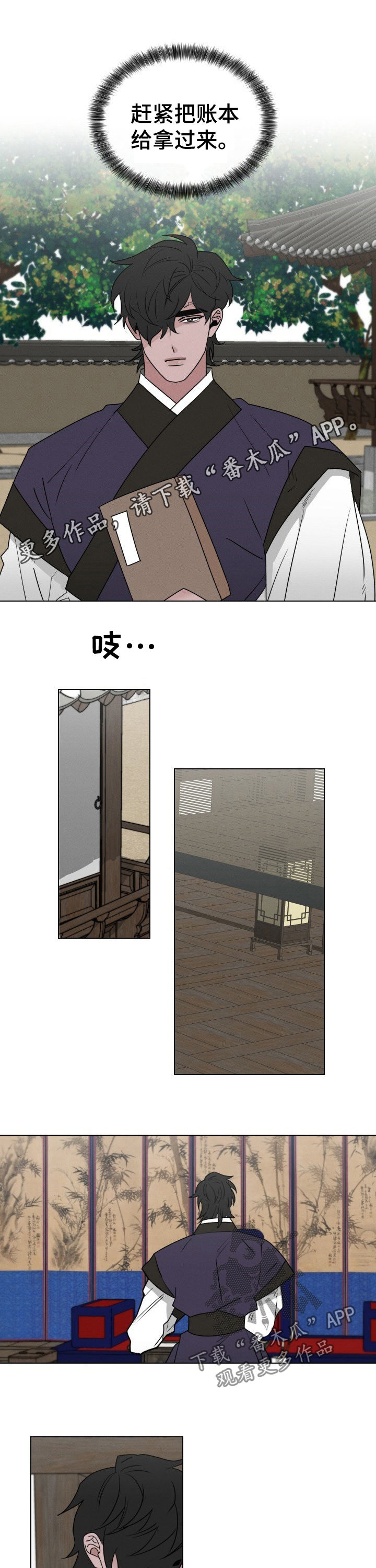 请守护我漫画,第61章：【第二季】节日1图