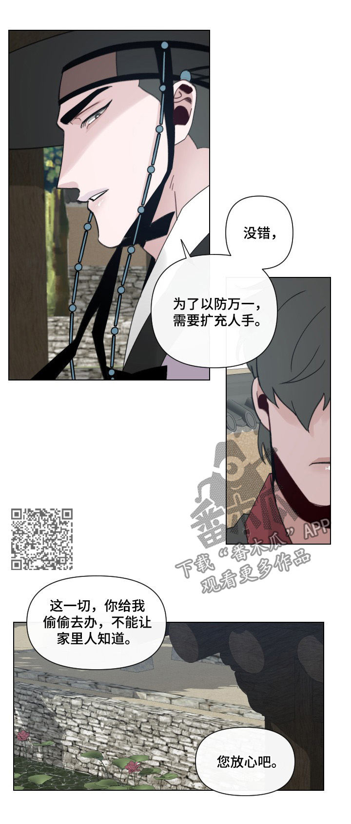请守护我漫画,第49章：【第二季】你还有我5图