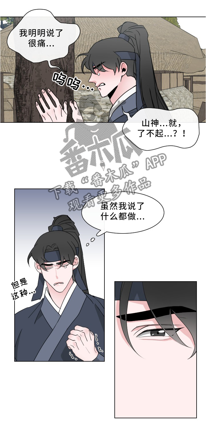 请守护我漫画,第25章：”懊恼”4图