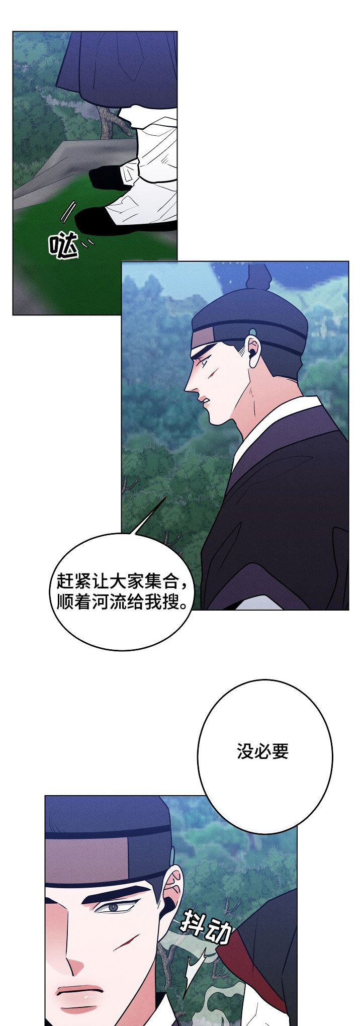 请守护我漫画,第88章：【第二季】我还活着5图