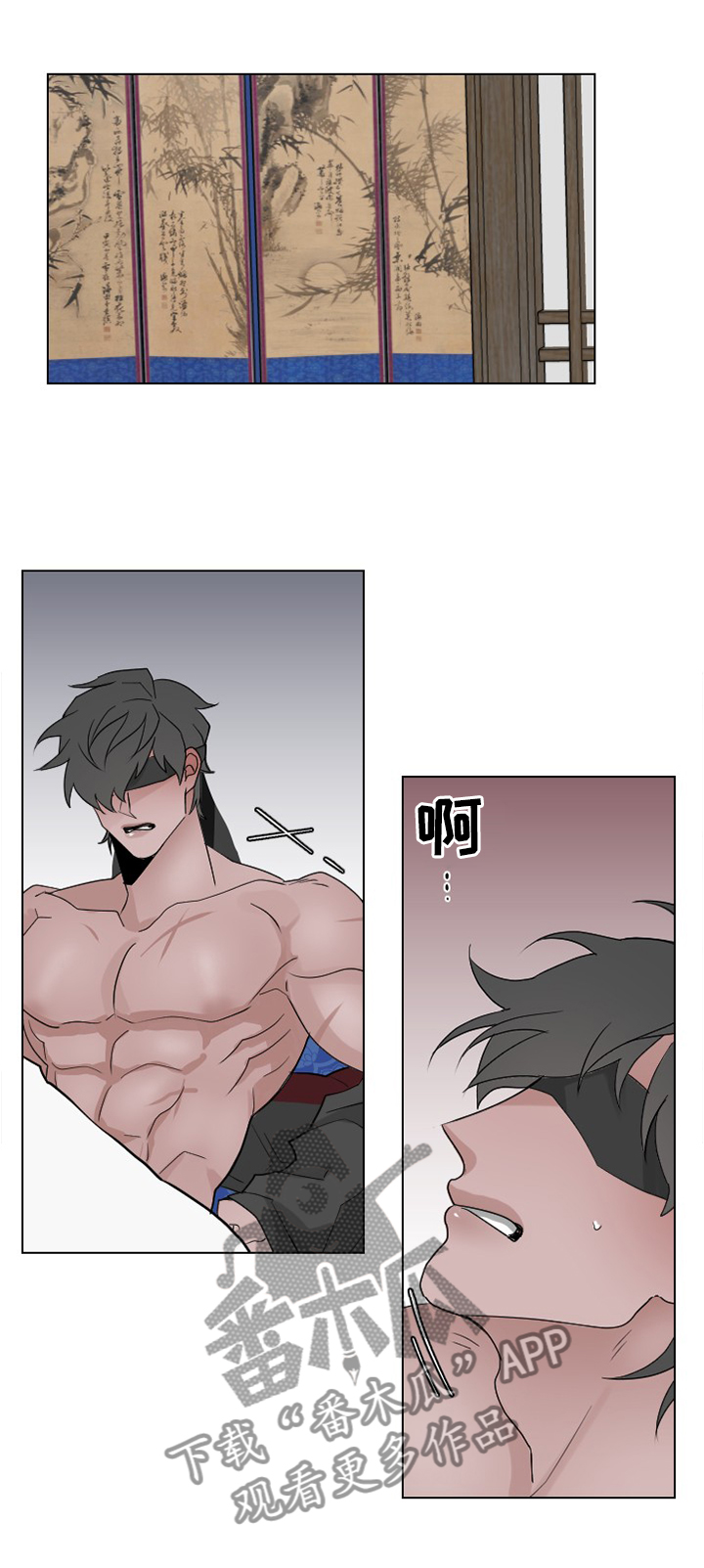 请守护我漫画,第37章：壮观1图