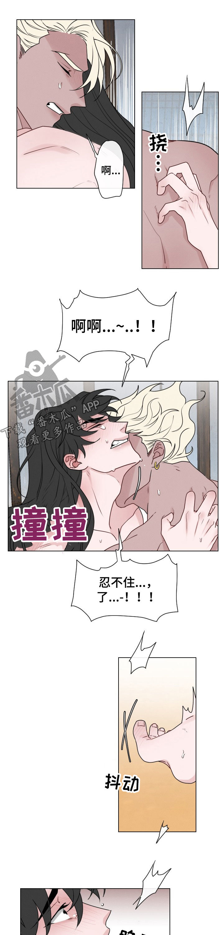 请守护我漫画,第64章：【第二季】绝对不会5图