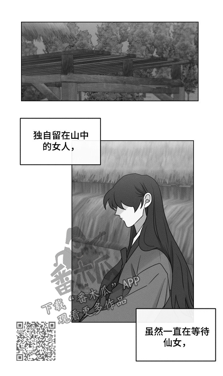 请守护我漫画,第57章：【第二季】卖女5图