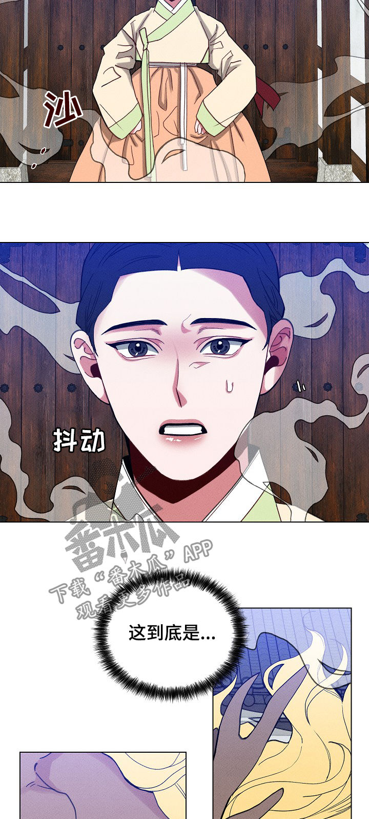 请守护我漫画,第86章：【第二季】那是什么1图