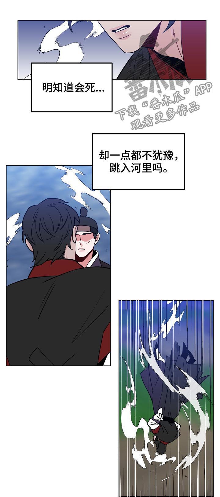 请守护我漫画,第91章：【第二季】你平安就好3图