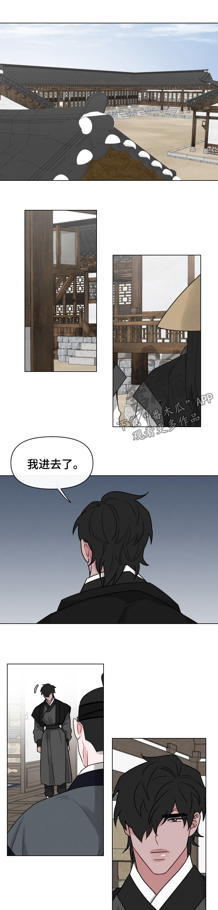请守护我漫画,第66章：【第二季】来晚了1图