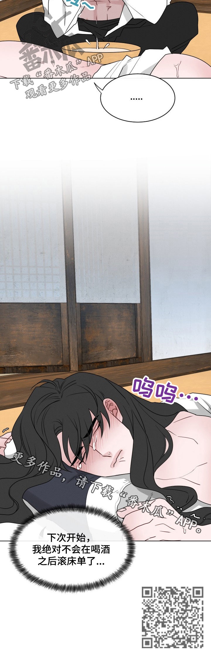 请守护我漫画,第64章：【第二季】绝对不会2图