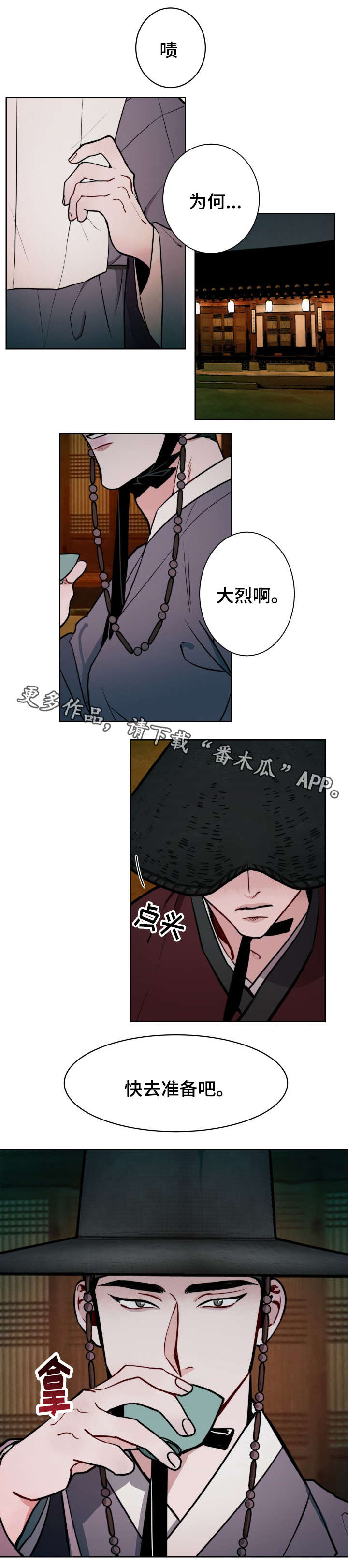 请守护我漫画,第6章：试一试5图