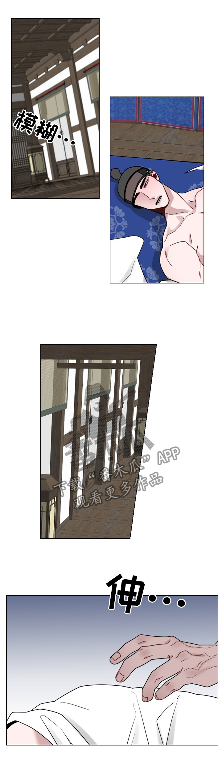 请守护我漫画,第38章：情况紧急4图