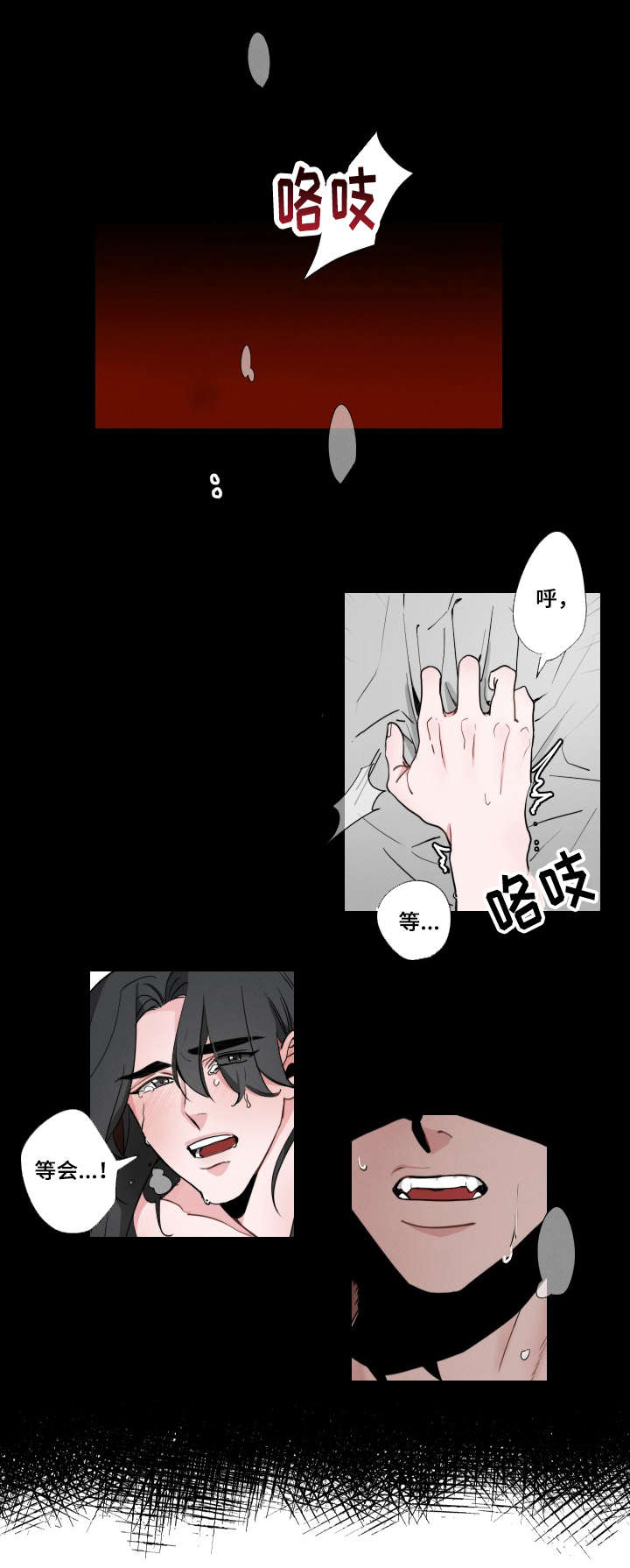 请守护我漫画,第1章：守护神1图