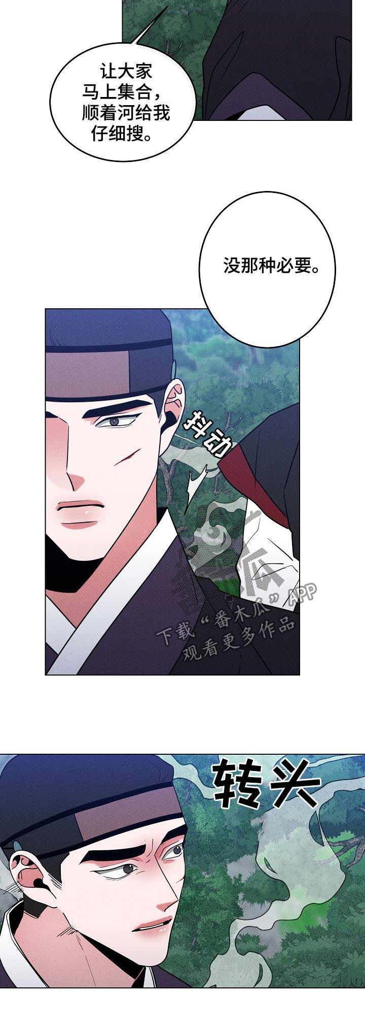 请守护我漫画,第89章：【第二季】死不悔改2图