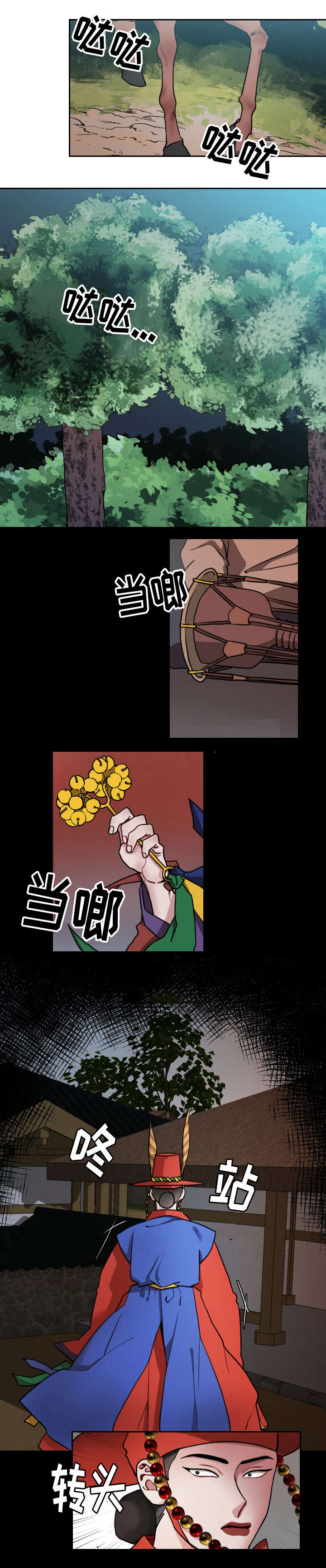 请守护我漫画,第1章：守护神2图