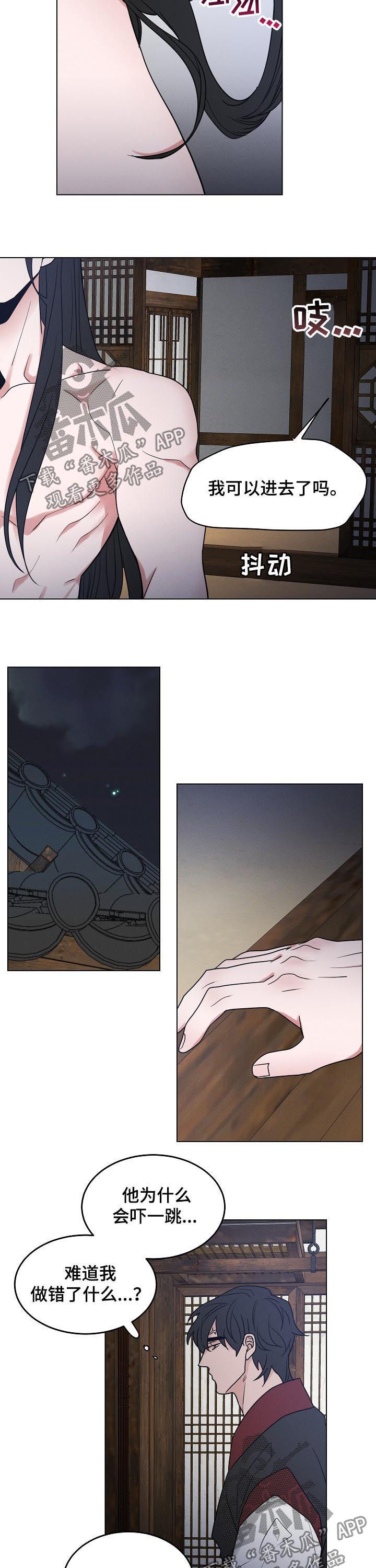 请守护我漫画,第79章：【第二季】你过来2图