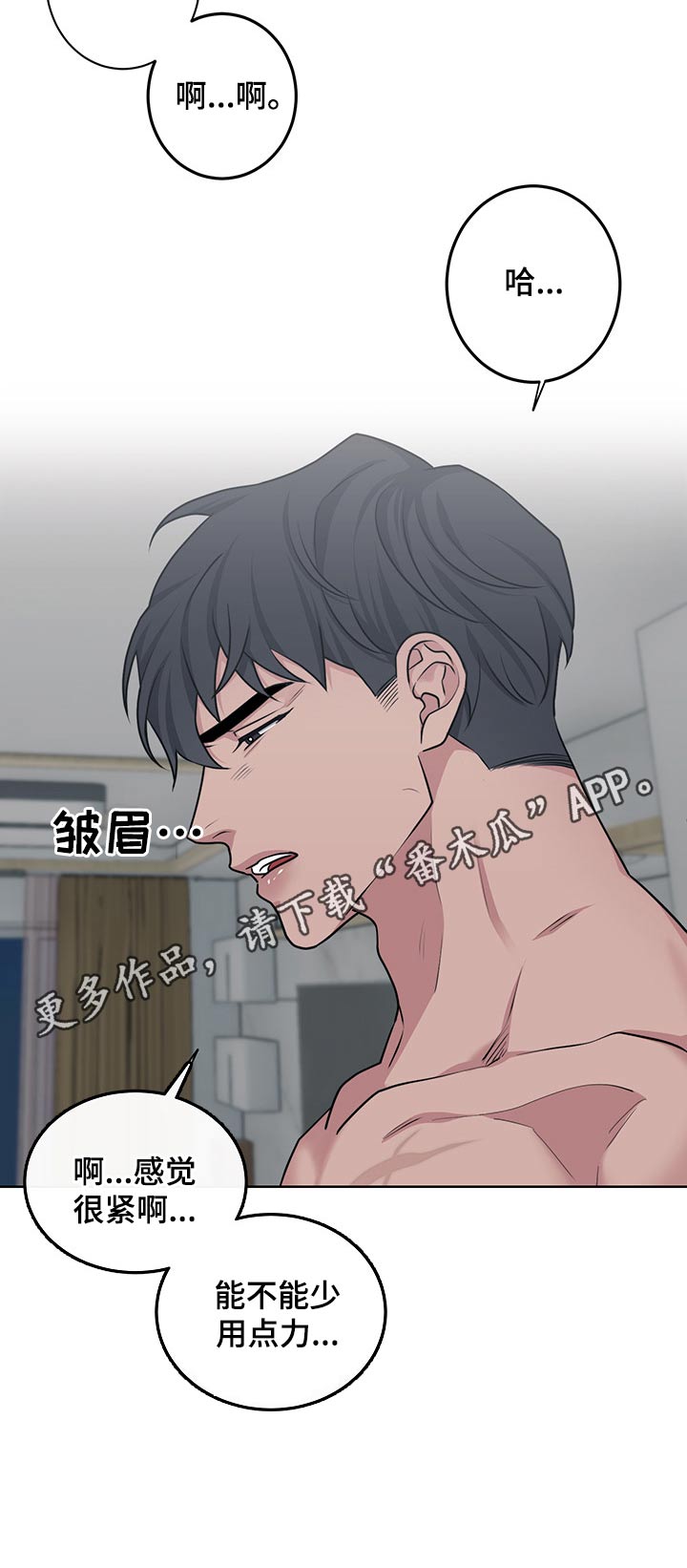 请守护我漫画,第109章：【番外】开始3图