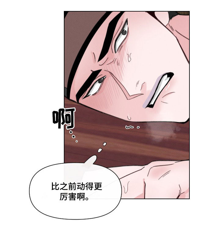 请别浪费漫画,第51章：【第二季】快疯了2图