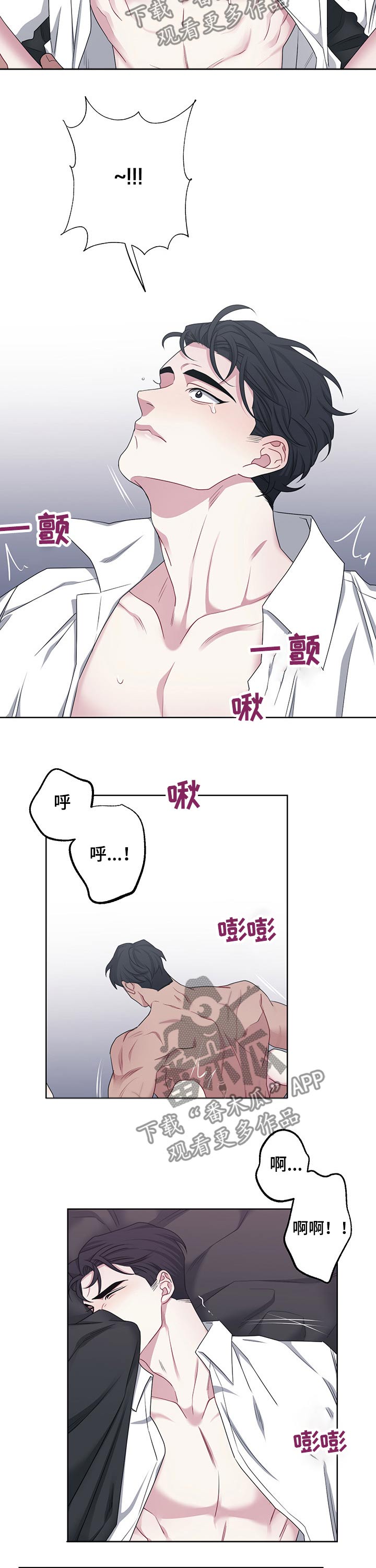 请守护我漫画,第112章：【番外】极限3图