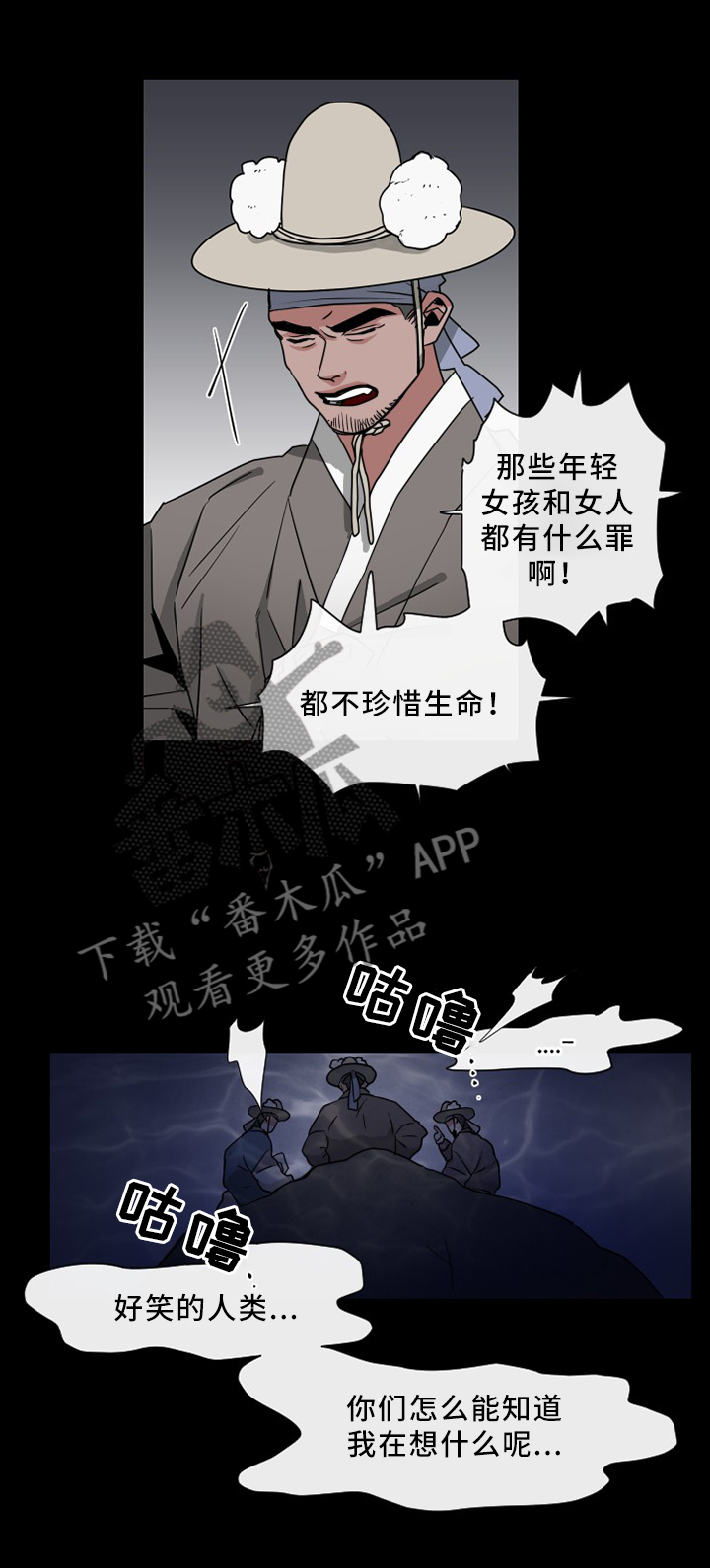 请守护我漫画,第29章：答案1图