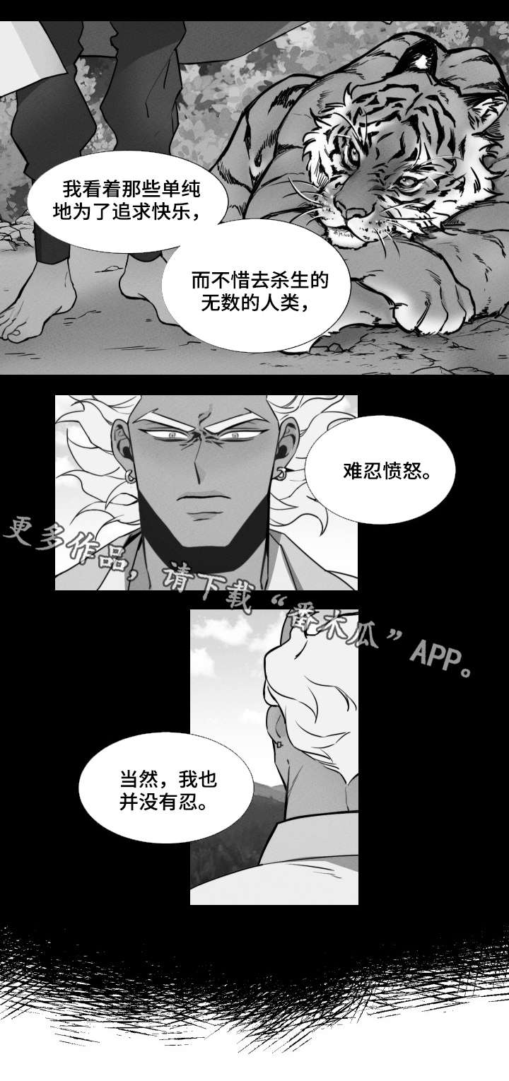 请守护我漫画,第5章：与人为伴4图