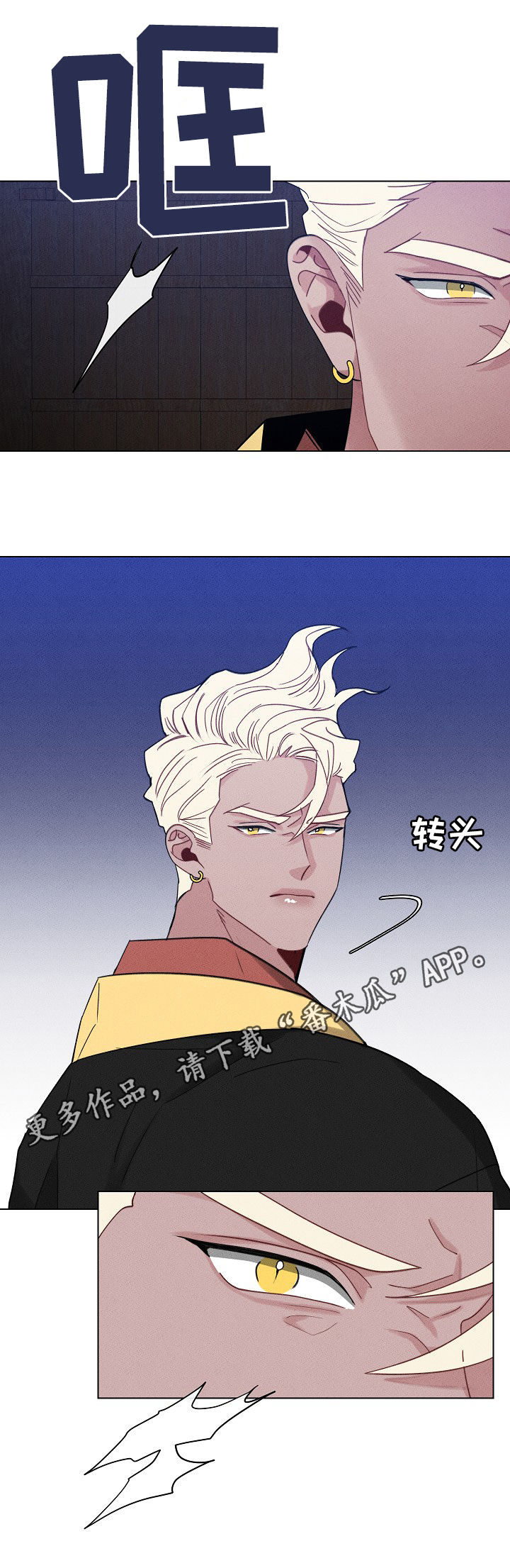 请守护我漫画,第86章：【第二季】那是什么1图