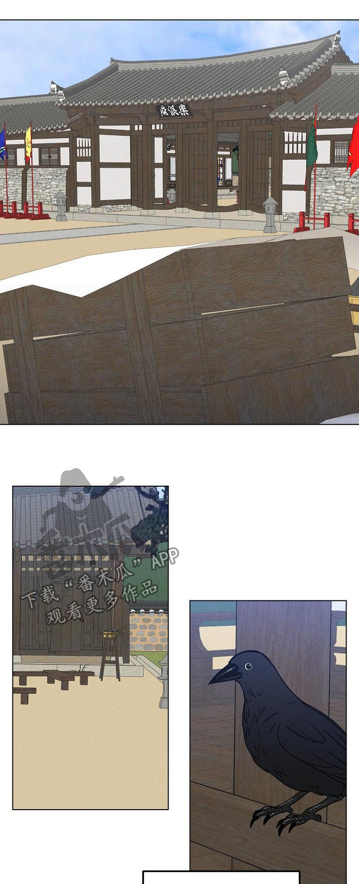 请守护我漫画,第94章：【第二季】我记得5图