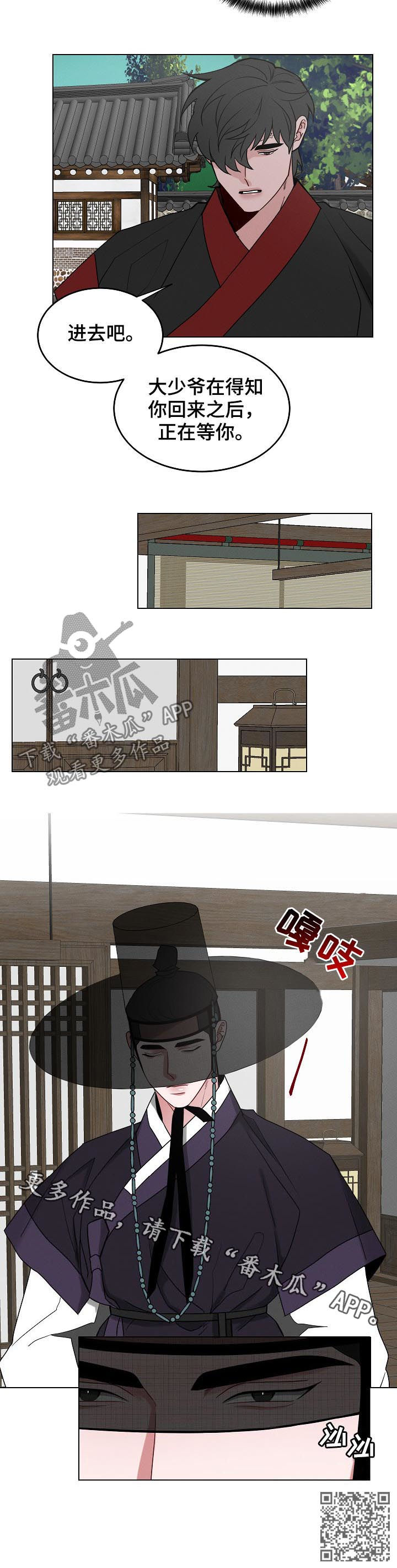 请守护我漫画,第81章：【第二季】正在等你3图