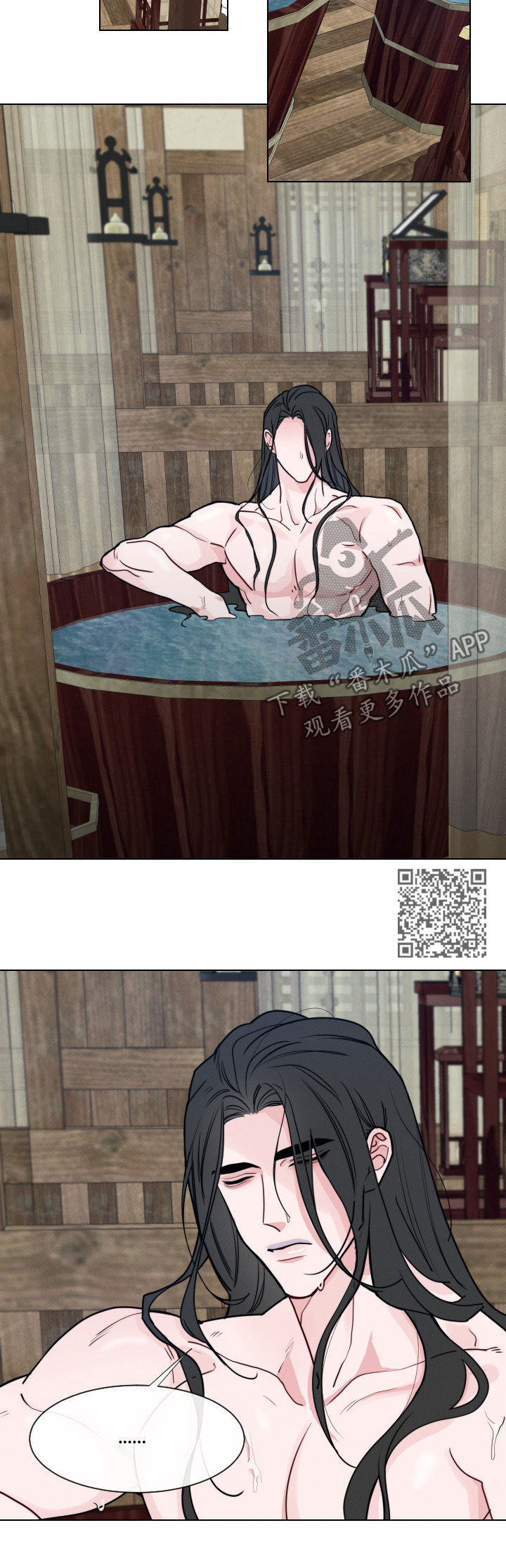 请守护我漫画,第53章：【第二季】舍命辅佐你1图